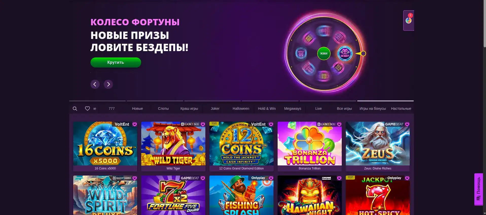 Мобильная версия Energy Casino на смартфоне